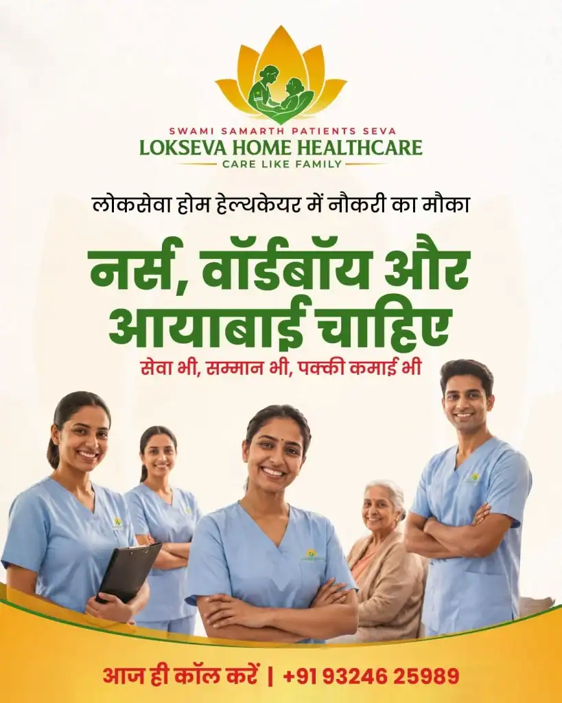 Lokseva Job Opening